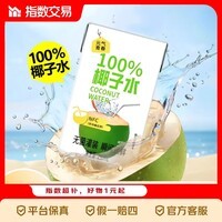 元气青春 纯椰子水 0脂无添加 电解质饮料 250mL*10盒