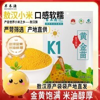 内蒙敖汉黄小米 赤峰黄小米 农家五谷杂粮养胃小米粥小黄米 敖汉小米500g*3装