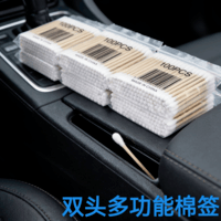 【拍2单更实惠】棉签消毒掏耳朵一次性汽车清理专用卫生棉签双头 一次性棉签2包【共200枚】