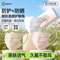 超亚口罩次抛防晒一次性透气日抛防尘高颜值夏季遮阳脸罩防紫外线 【蝶形防晒款】驼色30只独立装