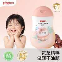 贝亲（Pigeon）润肤乳 婴儿童宝宝身体乳护肤保湿  水三角润肤露滋润型200ml