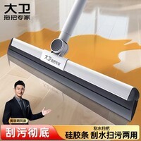 大卫可旋转扫水器魔术扫把浴室刮水可伸缩一体杆刮地板神器F12