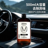 M款500ml无火香薰精油 熏香补充液五星级酒店香氛房间香薰 希尔顿 500ml 4瓶