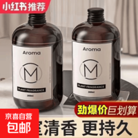 M款260ml无火香薰精油 熏香补充液五星级酒店香氛房间香薰 希尔顿 260ml 1瓶