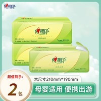 心相印茶语丝享提装 抽纸纸巾面巾纸卫生纸茶叶压花擦手巾餐巾纸  3层 28抽*2包