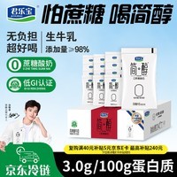 君乐宝 简醇 0蔗糖 150g *16袋  低温酸奶酸牛奶 生鲜健康轻食