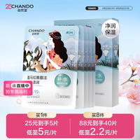 自然堂【周翊然同款】喜马拉雅膜法雪域百合补水面膜26ml*5片敏肌可用