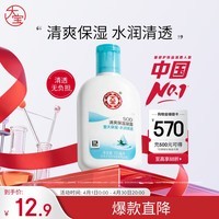 大宝SOD蜜清爽保湿凝露100ml擦脸油补水保湿乳液面霜面部护肤品