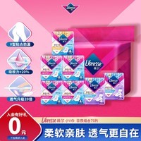 薇尔V感超薄贴合透气防漏日夜组合装70片卫生巾京东自营姨妈巾