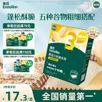 英氏（Engnice）婴幼儿松脆米饼香蕉椰奶味婴儿宝宝零食磨牙饼干易溶哄娃45.6g