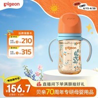 贝亲（Pigeon）PPSU双把手防胀气奶瓶240ml 丛林小兔 M号奶嘴 3月+ AA218