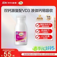 钙尔奇液体钙90粒 钙片女士儿童青少年成人补钙 柠檬酸钙维生素D软胶囊