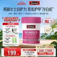 Swisse斯维诗 女士复合维生素 维B维D维C维E烟酰胺钙铁锌营养包120片/瓶