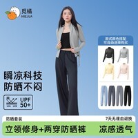 觅橘立领收腰防晒衣冰丝两穿防晒裤防紫外线休闲百搭防晒套装两件套 【立领款】奶油黄 XL码 S 码-浅灰色防晒裤