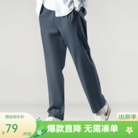 网易严选【断码清仓】百搭宽松舒适休闲裤裤子四季款男高弹不紧绷小锥版型 西裤腰*雾霾蓝 L
