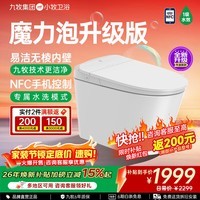 九牧（JOMOO）小牧卫浴智能马桶无水压限制座圈加热虹吸轻音冲抗菌带水箱坐便器 升级款7020 魔力泡+NFC控制 305/300mm 【290-390以内选择】
