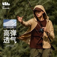 蕉下（beneunder）防晒衣男士夏季新品长袖防紫外线防晒服短外套轻薄透气夹克 泊竹 松椰咖 L