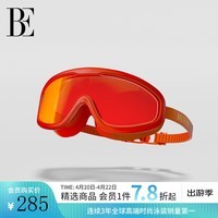 范德安（BALNEAIRE）【倪妮同款】大框泳镜硅胶防水防雾专业游泳装备眼镜 BYJ046 斯嘉丽红（绯红镜片） 均码