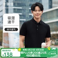 十如仕短袖polo衫男春夏季透气吸湿速干翻领商务休闲通勤 t恤 P12-01 黑色 S