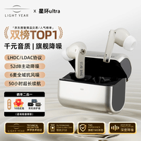 籁特易耳【八仓现货】星环Ultra蓝牙耳机入耳式真无线HiFi高音质主动降噪超长续航游戏音乐运动耳机 芽灰【千元音质丨深空降噪】 LDAC/LHDC-双版本