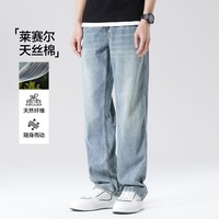 布衣传说 莱赛尔天丝棉 阔腿薄牛仔裤子男款宽松直筒拖地休闲长裤 蓝色 30