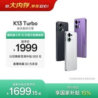 OPPO K13 Turbo 12GB+256GB 黑武士 变频主动散热风扇 OPPO手机 天玑8450 大容量电池 5G游戏 国家补贴