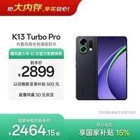OPPO K13 Turbo Pro 16GB+512GB 黑武士 变频主动散热风扇 第四代骁龙8s 5G防水游戏OPPO手机 国家补贴