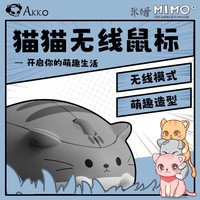 AKKO猫猫无线鼠标大手无线办公鼠标 对称鼠标 笔记本鼠标 电脑 女生 可爱 软萌粉色高颜值 2.4G  米姆-灰色三模【2.4G+蓝牙】-送鼠标垫