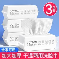 韩美臣抽式洗脸巾加厚珍珠纹卸妆绵柔擦脸洗面巾洁面巾干湿两用家用毛巾 厚款 150抽 【多买划算】3大包