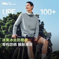 蕉下（beneunder）宽松凉感防晒衣（男女同款） 乌云灰 S