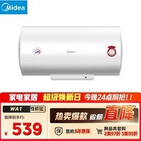 美的（Midea）【整机8年质保】50升电热水器2100W节能省电速热出租屋双重杀菌加长防电墙F50-21WA1