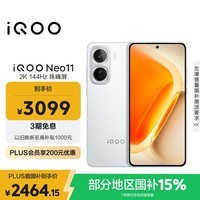 iQOO Neo11 12GB+256GB 驰光白 2K 144Hz珠峰屏 骁龙8至尊版  国家补贴 iqooneo11 学生游戏手机