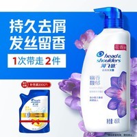 海飞丝香氛洗发水洗头膏去屑止痒控油持久留香洗发露 【小苍兰香调】幽香馥郁450g+200g