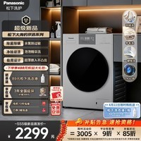 松下（Panasonic）大海豹 京选 滚筒洗衣机 10KG大容量全自动 泡泡精华洗除顽渍 快洗除菌螨 羊毛羽绒洗XQG100-C3AB