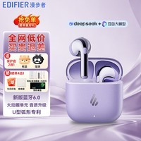 漫步者（EDIFIER）新款Lolli Air真无线蓝牙耳机半入耳式蓝牙V6.0萝莉air通话降噪AI翻译耳机超长续航Pro节日礼物 【电镀皮纹设计】冰鸢紫+入会立减5元