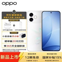 OPPO A6s Pro 新品5G手机 智能全网通 学生礼物 送爸妈 好运莲莲 12GB+256GB 官方标配
