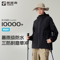 探路者（TOREAD）【探护】单层冲锋衣户外徒步通勤防泼水防风透气耐磨外套男女同款 黑色-TABBBN80705【男女通款】 XL