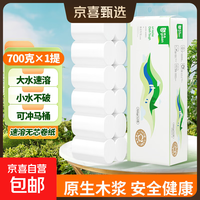雨森无芯卷纸【5.6斤48卷】5层加厚卫生纸厕纸中长卷筒纸手纸家庭装 5层 58g*12卷 【700g*1提】