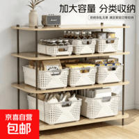 【部分预售】厨房收纳筐塑料储物盒大容量厨房储物沥水篮洗菜 【预售2天】奶油色【特大号】矮款2个装