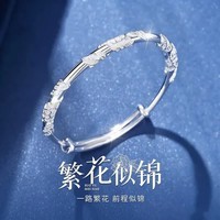 【商场专柜正品】繁花似锦手镯实心手镯高贵百搭送母亲送女友 【惊艳全场】都以为很贵 【限时优惠】可调节+手粗细都能戴
