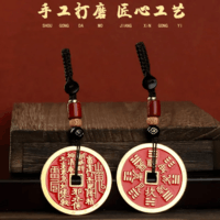 【老师推荐】创意饰品黄铜正宗朱砂山鬼花钱钥匙扣手把挂件f 真黄铜真朱砂【山鬼花钱】+精编挂件绳