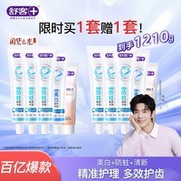 舒客防蛀/清新牙膏 美白牙齿清新口气养护牙龈 口腔护理 舒客多效护理牙膏套装605g(买一赠一到手1210g)