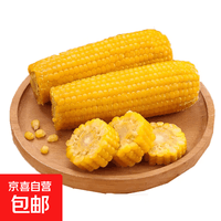 糯玉米棒糯软糯香甜糯玉米 （买一赠一）黄糯玉米1棒220g