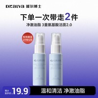 瑷尔博士洁颜蜜洗面奶氨基酸洗面奶洁净温和泡沫绵 2.0洁颜蜜30ml*2