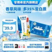 安慕希伊利风味酸奶整箱常温生牛乳早餐牛奶乳品 大溪地香草205g*10盒5月产