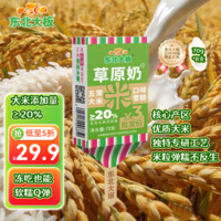 东北大板五常大米口味雪糕70g*8支盒装 棒支 冷饮雪糕冰激凌批发