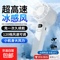 2026小型迷你便携式超静音网红手持小风扇温冰降充电夏天变速电扇 M11数显风扇-颜色随机1个