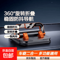 车载二合一手机支架号码停车牌粘贴仪表台稳固防抖导航多功能通用 【橙色】支架挪车牌二合一360°旋转折叠