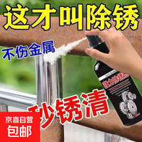 电动车除锈剂一喷净强力除锈神器钢铁金属铁锈清洗除锈液电动车 1瓶装