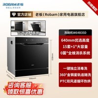 老板【灶下120L大容量】G1mini 2.0嵌入式洗碗机 独立消毒 紫外线 可分层洗 金属喷臂 全钢内胆 B35D 嵌入式 120L 高端多功能洗碗机W64B35D